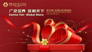 133. čínský veletrh dovozu a vývozu začíná dnes