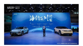 Dynamický růst společnosti Changan Auto výrazně urychluje mezinárodní expanzi