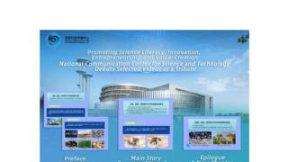 Podpora vědecké gramotnosti, inovací, podnikavosti a tvorby hodnot: Národní komunikační centrum pro vědu a technologie uvádí vybraná videa a vzdává hold vědě