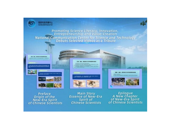 Podpora vědecké gramotnosti, inovací, podnikavosti a tvorby hodnot: Národní komunikační centrum pro vědu a technologie uvádí vybraná videa a vzdává hold vědě