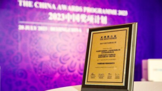 Společnosti CIB FinTech a Huawei společně získaly cenu portálu The Asian Banker za nejlepší implementaci datové infrastruktury v Číně