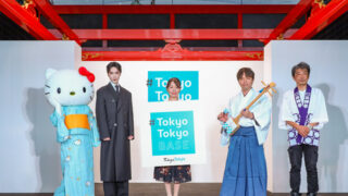 Tokijská metropolitní vláda otevírá propagační středisko „#Tokyo Tokyo BASE“ v terminálu 3 mezinárodního letiště Haneda!