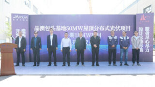 Zahájení první fáze 50MW střešního fotovoltaického projektu ve výrobní základně Baotou společnosti JA Solar