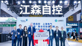 Společnost Shanghai Electric uzavřela na CIIE 2023 dohodu se společností Johnson Controls a plánuje zřídit laboratoř, která umožní ekologičtější rozvoj měst