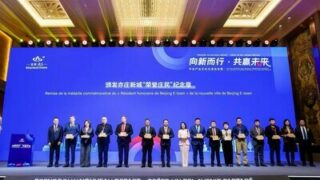 Nová příležitost pro sdílenou budoucnost: Beijing E-town zahajuje týden průmyslové kulturní výměny mezi Francií a Čínou